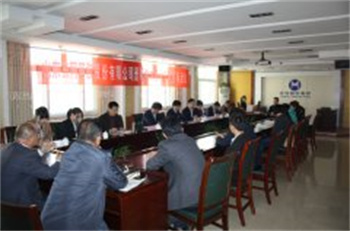 东阿阿胶集团项目开标会议