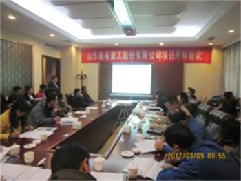 山东通裕重工股份有限公司项目开标